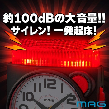 MAG大音量目覚まし時計 タイムポリス MAG(ノア精密)