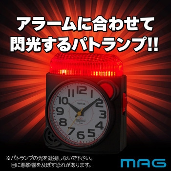 MAG大音量目覚まし時計 タイムポリス MAG(ノア精密)