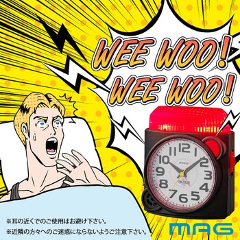 MAG大音量目覚まし時計 タイムポリス MAG(ノア精密)