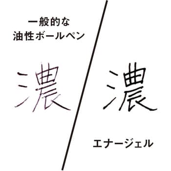 ノック式エナージェル 1 0mm ぺんてる ゲルインクボールペン 通販モノタロウ