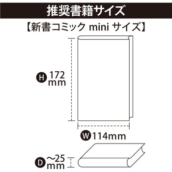 ハイクオリティー透明保存用 ミエミエブックカバー コアデ
