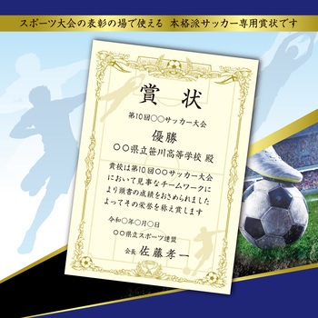 スポーツ賞状用紙  A4判 1袋50枚入り ササガワ