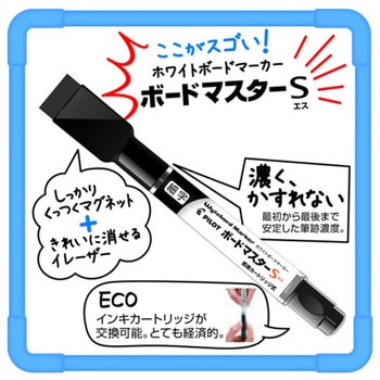 ボードマスターS 極細 パイロット