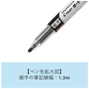 ボードマスターS 細字 パイロット