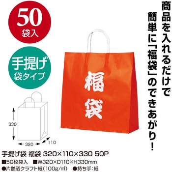 手提げバッグ 福袋 ササガワ