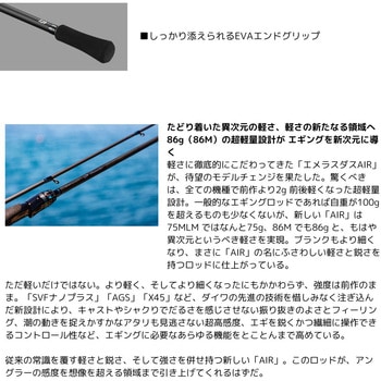 24 エメラルダス AIR DAIWA(ダイワ)