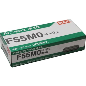 フィニッシュネイル MAX