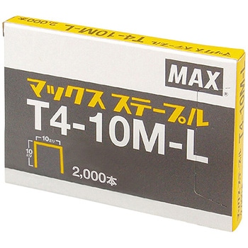 T4ステープル MAX