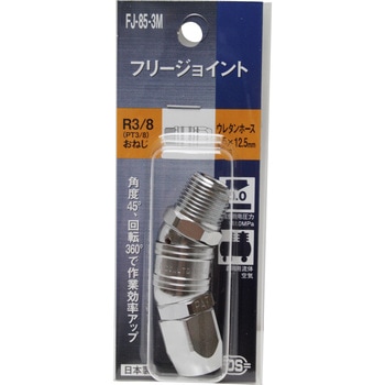 フリージョイント 3MX85 ダイセン