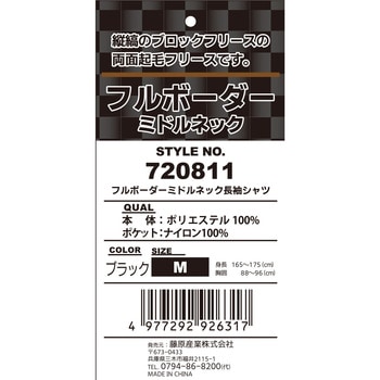 フルボーダー ミドルネック SK11