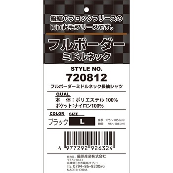 フルボーダー ミドルネック SK11