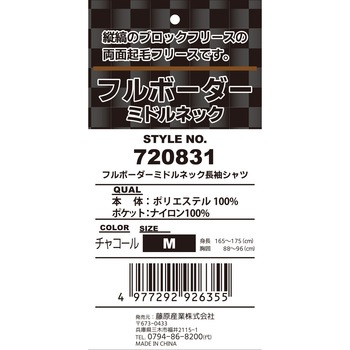 フルボーダー ミドルネック SK11