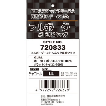 フルボーダー ミドルネック SK11
