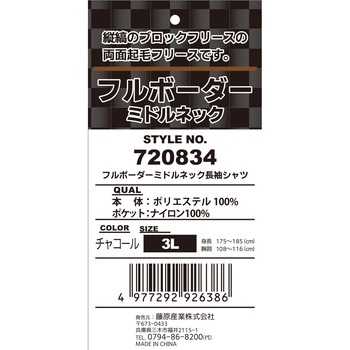 フルボーダー ミドルネック SK11