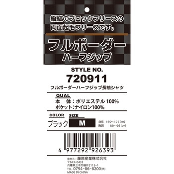 フルボーダー ハーフジップ SK11