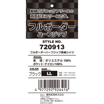 フルボーダー ハーフジップ SK11