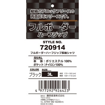 フルボーダー ハーフジップ SK11