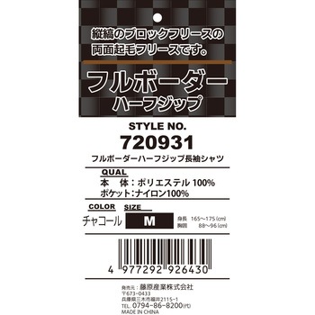 フルボーダー ハーフジップ SK11