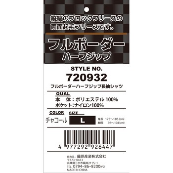 フルボーダー ハーフジップ SK11