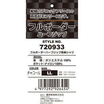 フルボーダー ハーフジップ SK11