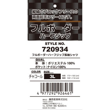 フルボーダー ハーフジップ SK11