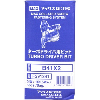 ターボドライバ用ビット5本入 MAX