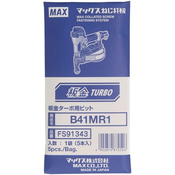 ねじ打機交換用ビット5本入 MAX