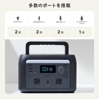ポータブル電源 大容量 512Wh リン酸鉄 バッテリー 【AC×2 Type-C×2 USB-A×2 カーソケット×1】 エレコム