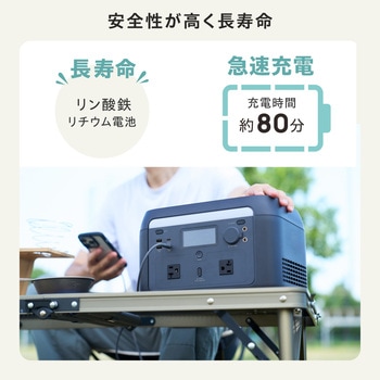 ポータブル電源 大容量 512Wh リン酸鉄 バッテリー 【AC×2 Type-C×2 USB-A×2 カーソケット×1】 エレコム