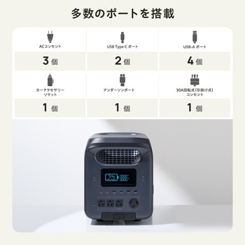 ポータブル電源 大容量 2560Wh リン酸鉄 【AC×4 Type-C×2 USB-A×4 カーソケット×1 アンダーソン×1】 エレコム