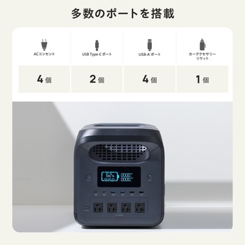ポータブル電源 大容量 1229Wh リン酸鉄 バッテリー 【AC×4 TypeC×2 USB-A×4 カーソケット×1】 エレコム