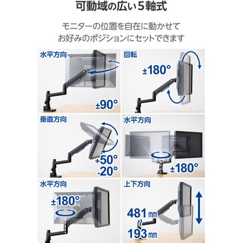 モニターアーム ロング シングル 支柱付 高耐荷重 ガススプリング式 【VESA規格対応 17～49インチ対応】 エレコム