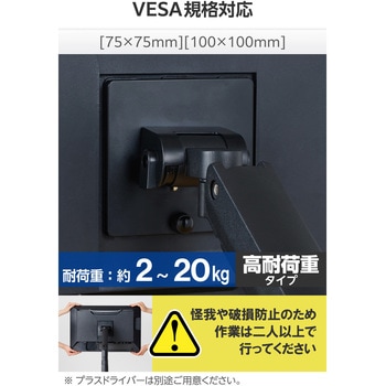 モニターアーム ロング シングル 支柱付 高耐荷重 ガススプリング式 【VESA規格対応 17～49インチ対応】 エレコム