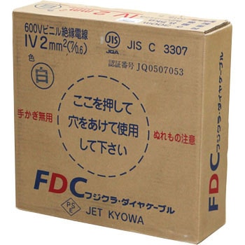 600V ビニル絶縁電線 フジクラ・ダイヤケーブル