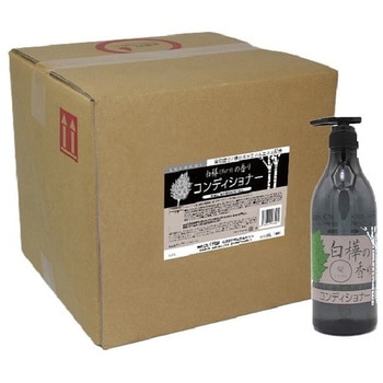 白樺の香りコンディショナー 千代田