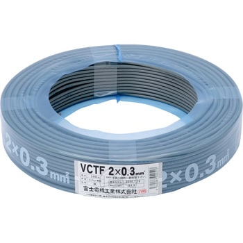 VCTF0.3SQx2C VCTF ビニルキャブタイヤ丸形コード 1巻(100m) 富士電線