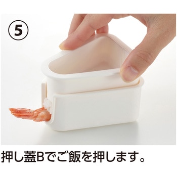 マジックおにぎり型 天むす 曙産業