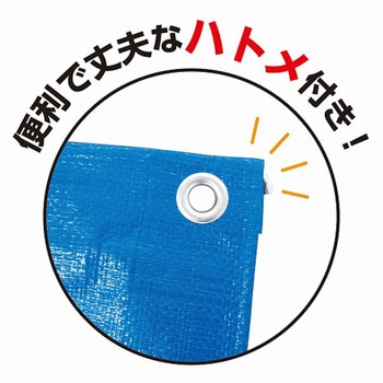 ブルーシート PROSTYLE