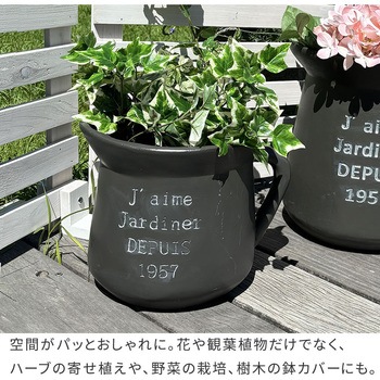 FRP製ミルクポット型プランター小(幅24cm) 住まいスタイル