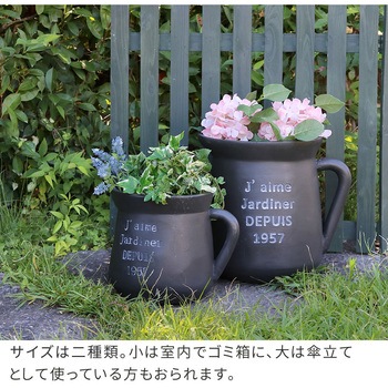 FRP製ミルクポット型プランター小(幅24cm) 住まいスタイル