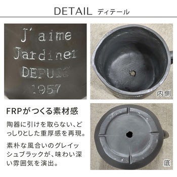 FRP製ミルクポット型プランター小(幅24cm) 住まいスタイル