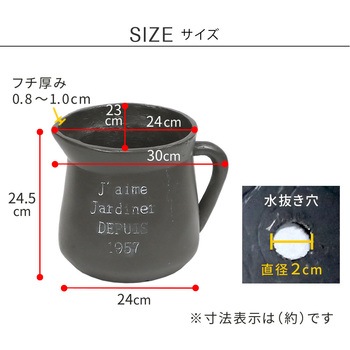 FRP製ミルクポット型プランター小(幅24cm) 住まいスタイル