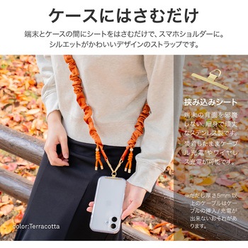 スマートフォン(汎用) ショルダーストラップ「SHOULTY MULTI STRAP」ドロストタイプ モカブラウン LEPLUS NEXT