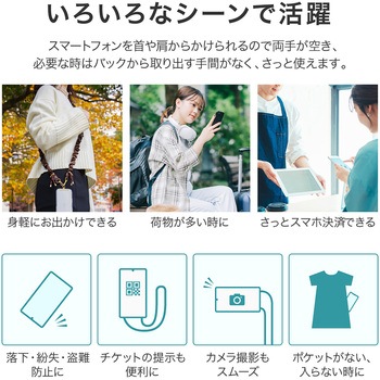 スマートフォン(汎用) ショルダーストラップ「SHOULTY MULTI STRAP」ドロストタイプ モカブラウン LEPLUS NEXT