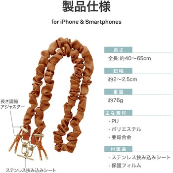 スマートフォン(汎用) ショルダーストラップ「SHOULTY MULTI STRAP」ドロストタイプ テラコッタ LEPLUS NEXT