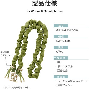 スマートフォン(汎用) ショルダーストラップ「SHOULTY MULTI STRAP」ドロストタイプ オリーブ LEPLUS NEXT