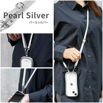 スマートフォン(汎用) ショルダーストラップ 「SHOULTY MULTI STRAP」パールレザータイプ パールシルバー LEPLUS NEXT