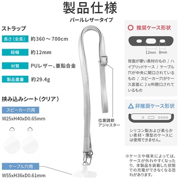 スマートフォン(汎用) ショルダーストラップ 「SHOULTY MULTI STRAP」パールレザータイプ パールシルバー LEPLUS NEXT