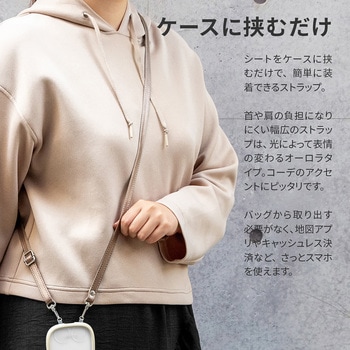 スマートフォン(汎用) ショルダーストラップ 「SHOULTY MULTI STRAP」パールレザータイプ パールブロンズ LEPLUS NEXT