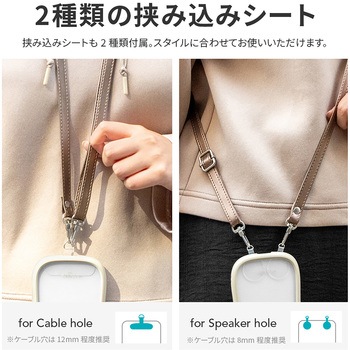 スマートフォン(汎用) ショルダーストラップ 「SHOULTY MULTI STRAP」パールレザータイプ パールブロンズ LEPLUS NEXT